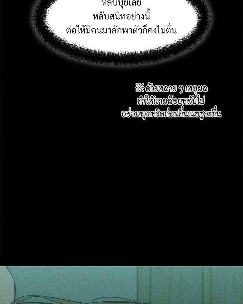 บุปผารุ่มราคะ ตอนที่ 58 รูปที่ 10