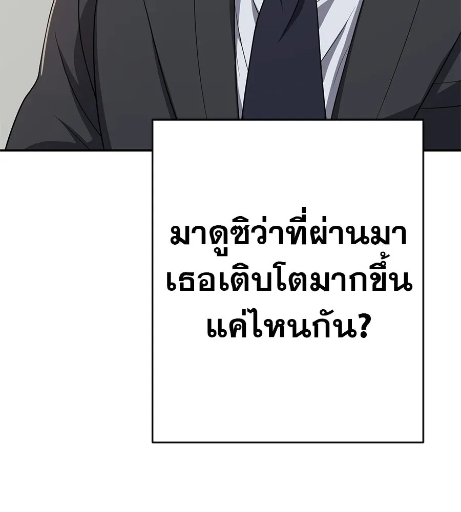 คอลเซ็นเตอร์เปลี่ยนชีวิต ตอนที่ 67 นักแสดงสมทบชั้นยอด รูปที่ 67