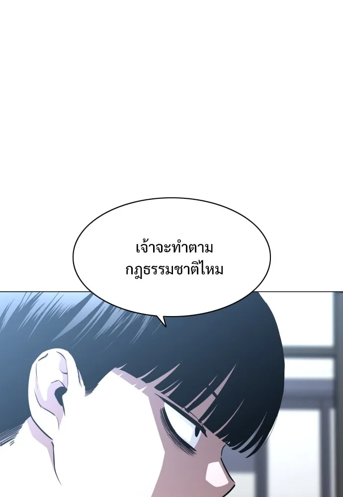 JAKDU ตอนที่ 47 รูปที่ 133
