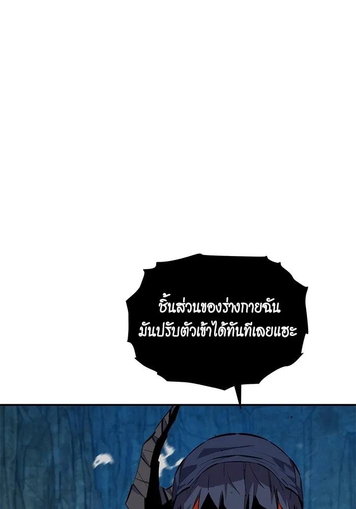 แยกร่าง ล่าอัตโนมัติ ตอนที่ 102 เหยื่อล่อ รูปที่ 124