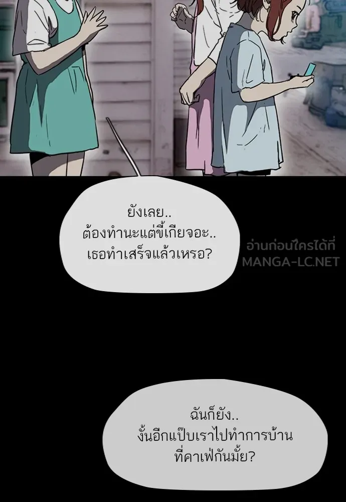 ปั่นสู้ฝันbrWind Breaker ตอนที่ 92 รูปที่ 57