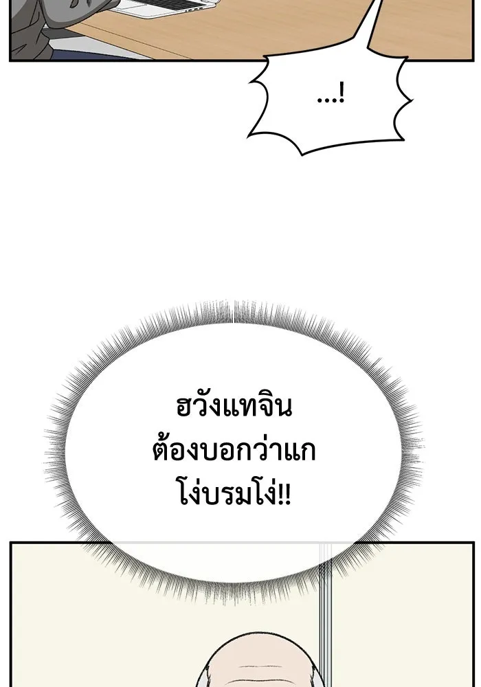 ช่วยเปลี่ยนฉันที ตอนที่ 325. ซีซัน 3 ฮยอนยอจู 20 รูปที่ 121