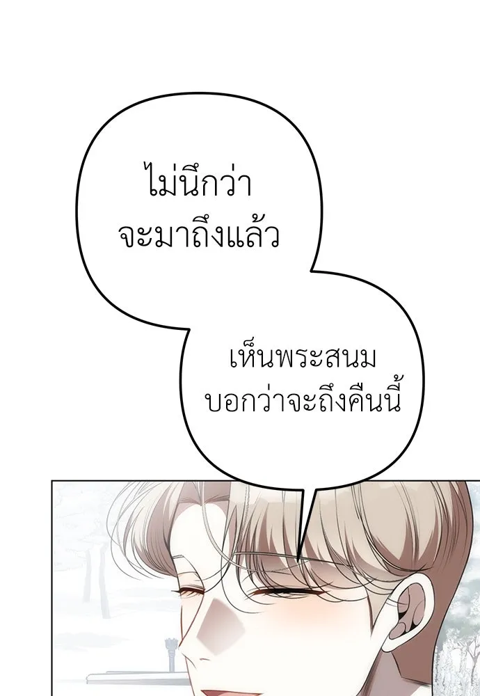 ยัยจิ๋วสมองแจ๋ว ตอนที่ 35 รูปที่ 95