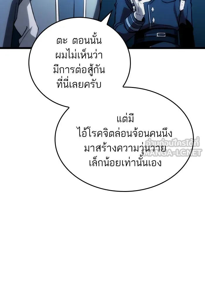 หลังวันสิ้นโลก ตอนที่ 96 รูปที่ 15