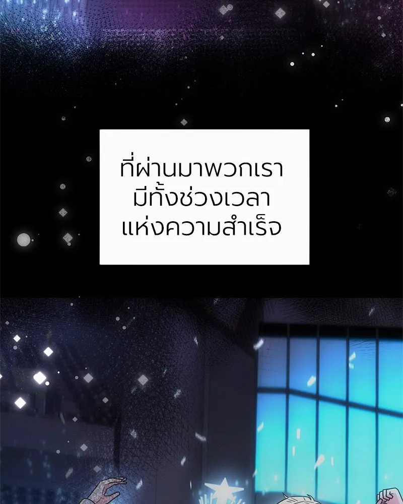 Level One Dreamersbrผู้ชนะรักนี้ต้องเป็น ตอนที่ 55 รูปที่ 22