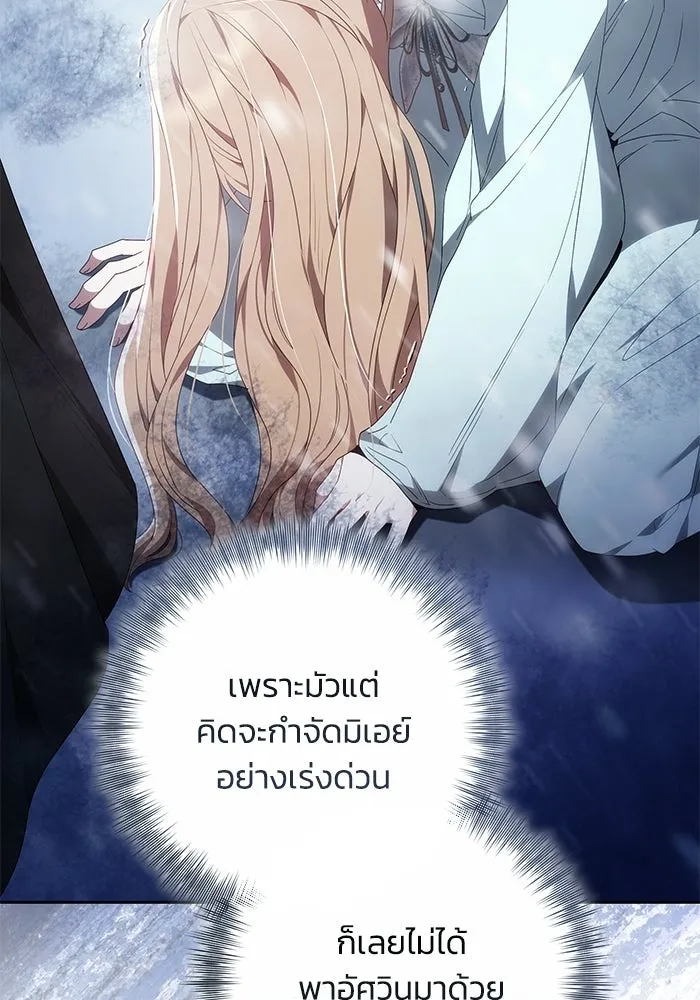 ย้อนเวลาพลิกชะตาทายาท ตอนที่ 77 รูปที่ 31