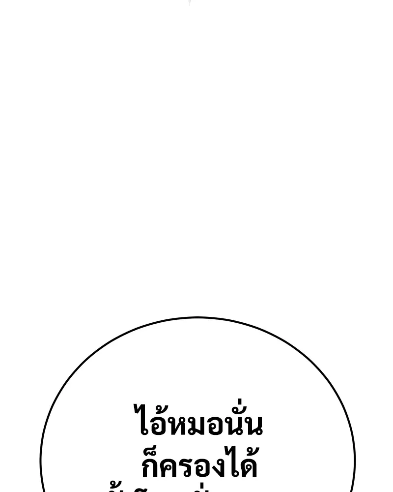 แบคXX ตอนที่ 7 รูปที่ 218