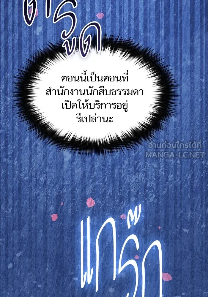 My S-Class Hunters ตอนที่ 106 หน้าตาคือสกิล รูปที่ 114