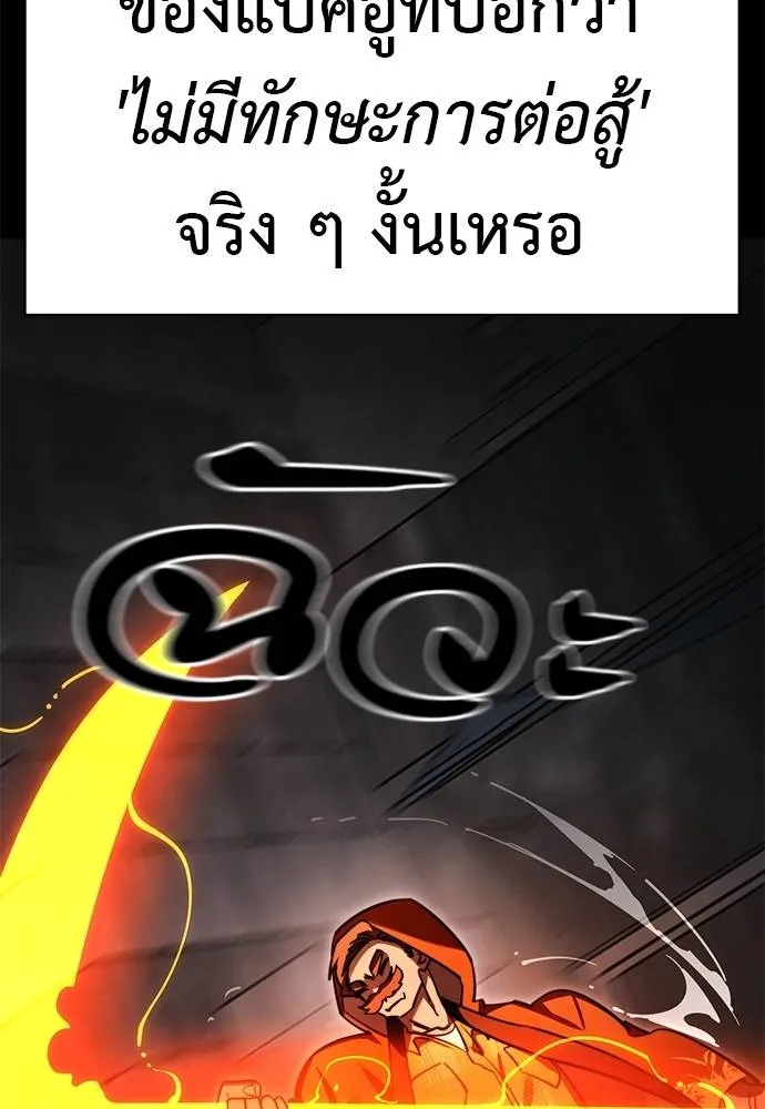 ยมราชลงทัณฑ์ ตอนที่ 63 รูปที่ 31