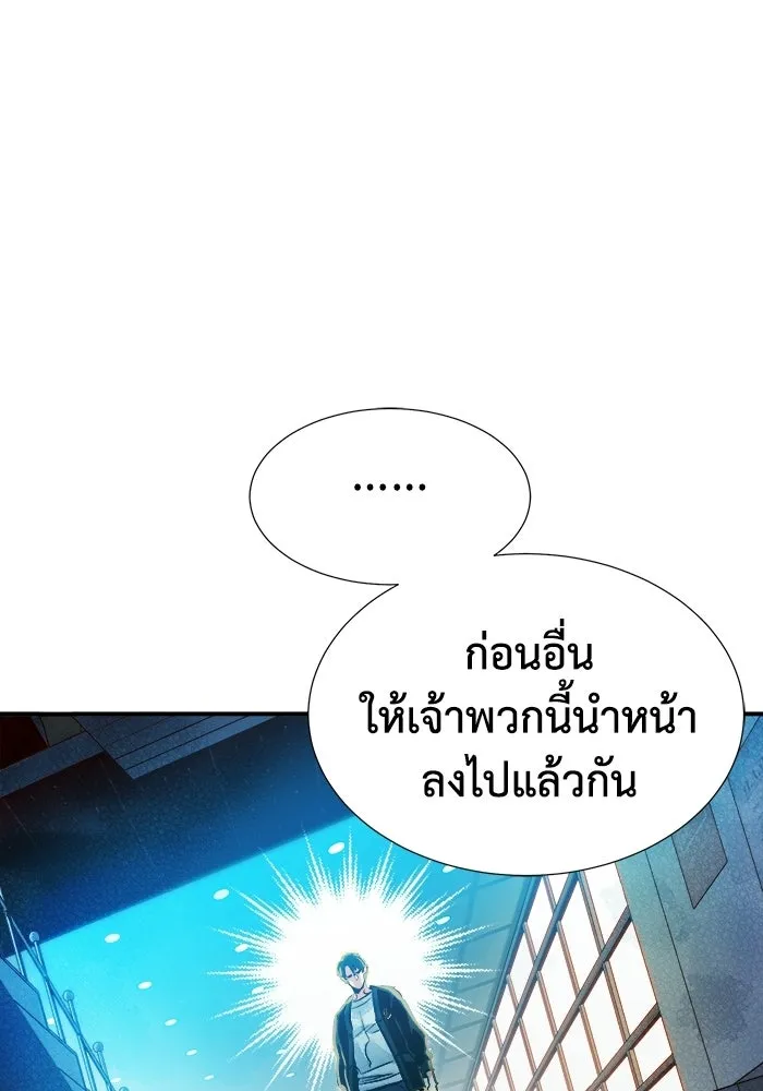 The Lone Necromancer ตอนที่ 2 รูปที่ 146