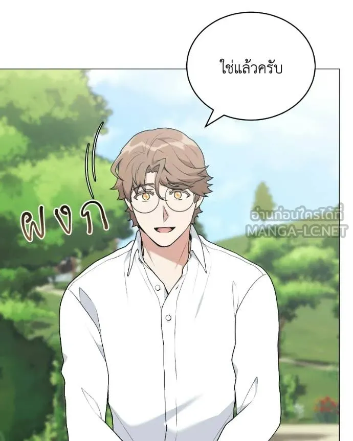 คนสวนโลกฮันเตอร์ ตอนที่ 103 รูปที่ 3