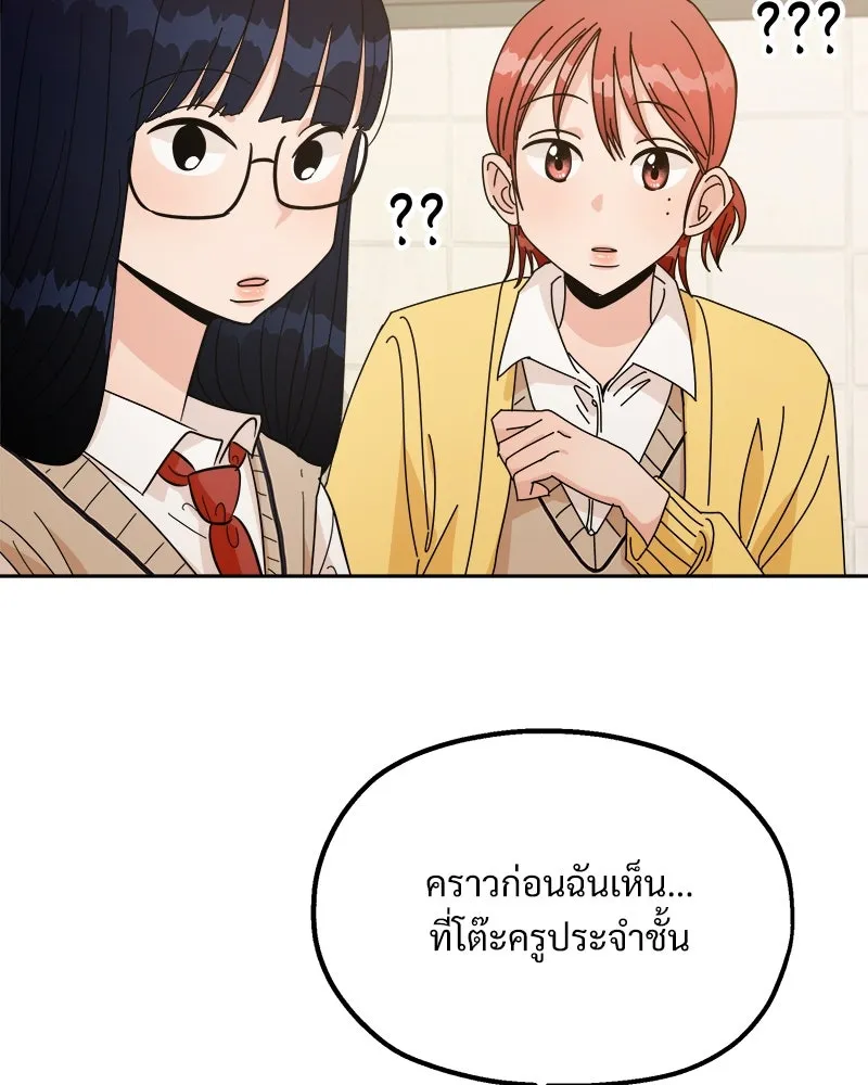 Pyramid Game เกมพีระมิด ตอนที่ 26 รูปที่ 94