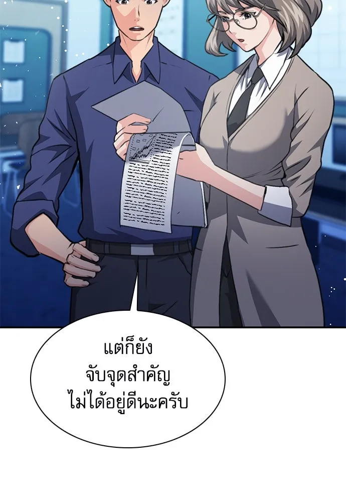 ดรูอิดแห่งสถานีโซล ตอนที่ 153 รูปที่ 41