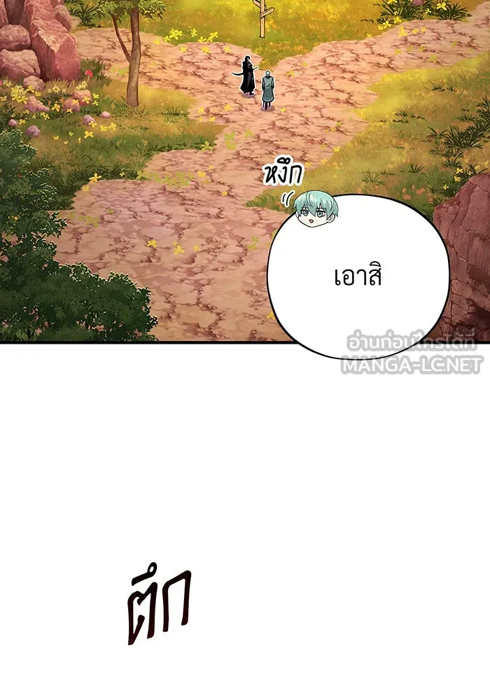 จอมเวทเกิดใหม่ในรอบ 66666 ปี ตอนที่ 109 รูปที่ 3