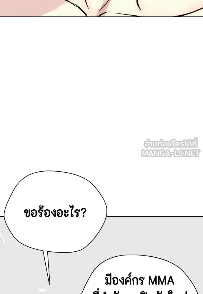 หมาหัวเน่า ตอนที่ 155 รูปที่ 18