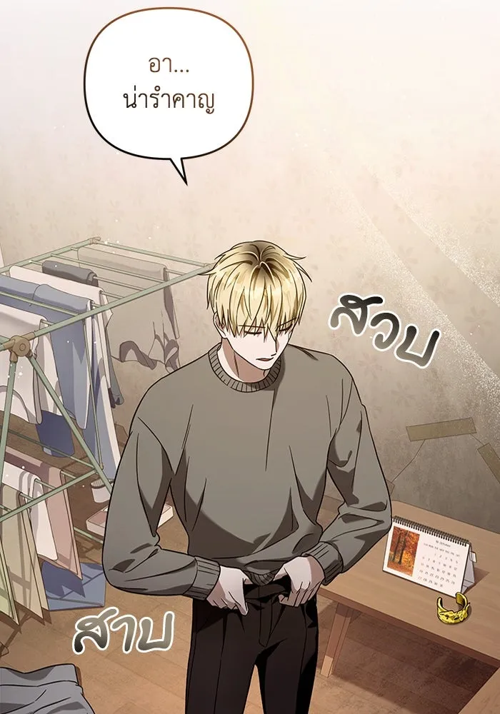 เชื่อเถอะ ฉันเป็นฮันเตอร์ห่วยแตก ตอนที่ 27 รูปที่ 95