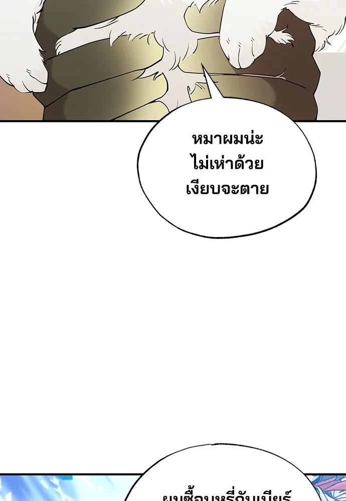 ร้านสะดวกซื้อต่างโลก ตอนที่ 14 รูปที่ 2
