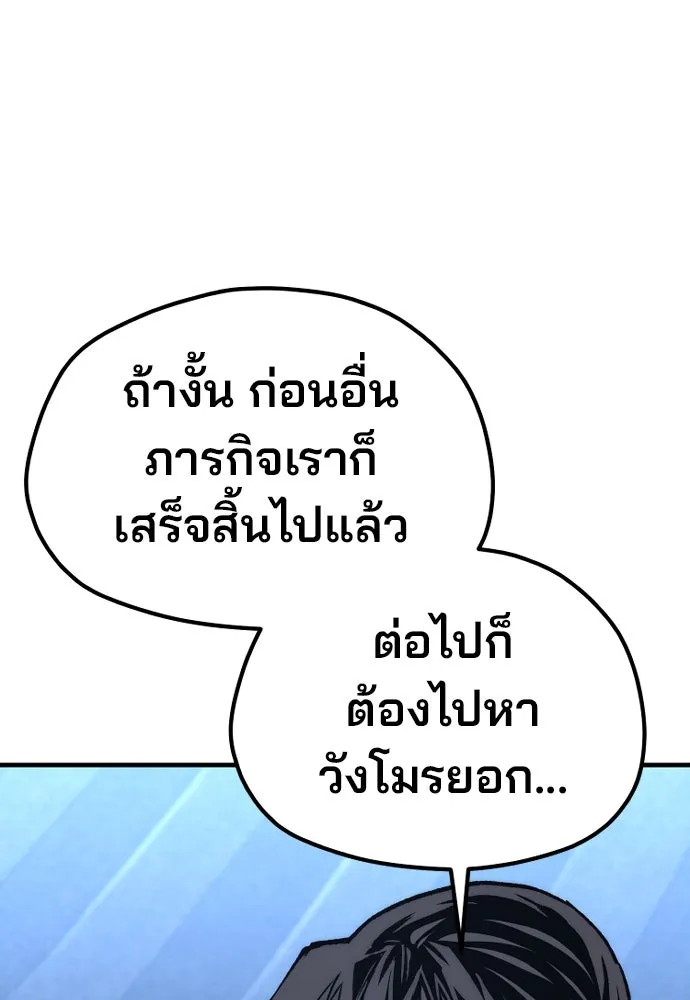 เส้นทางสู่เทพมาร ตอนที่ 124 รูปที่ 31