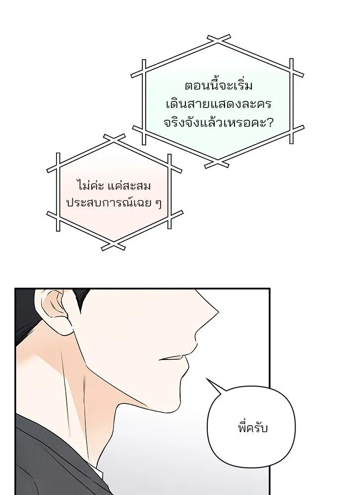 ปุลโซราได้เวลาดัง ตอนที่ 17 รูปที่ 74