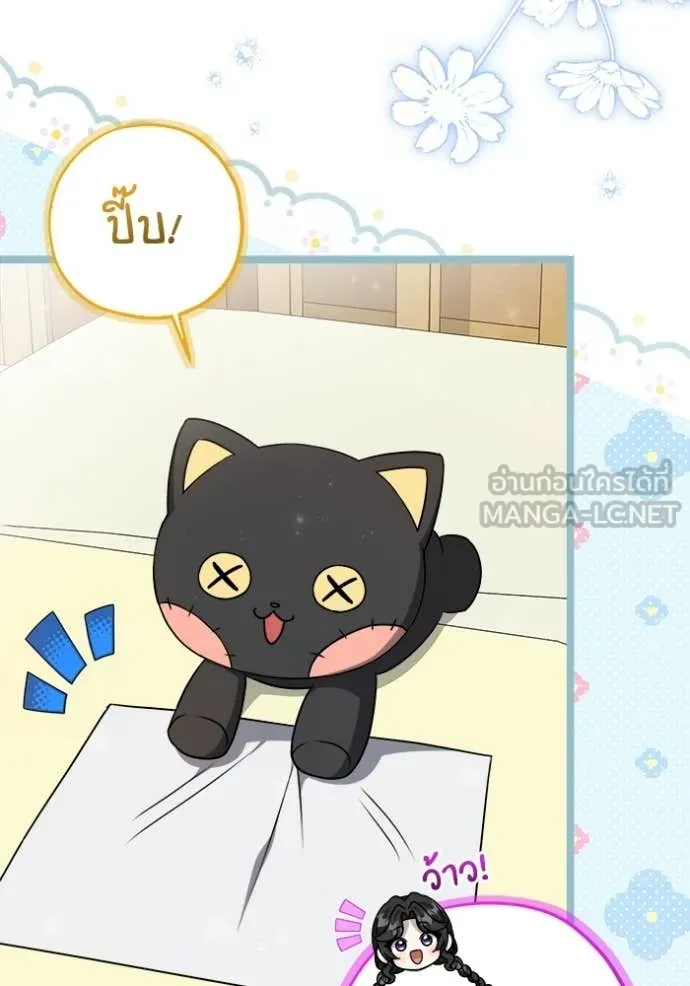 ป๊ะป๋าขา หนูลาแล้ว ตอนที่ 82 รูปที่ 23