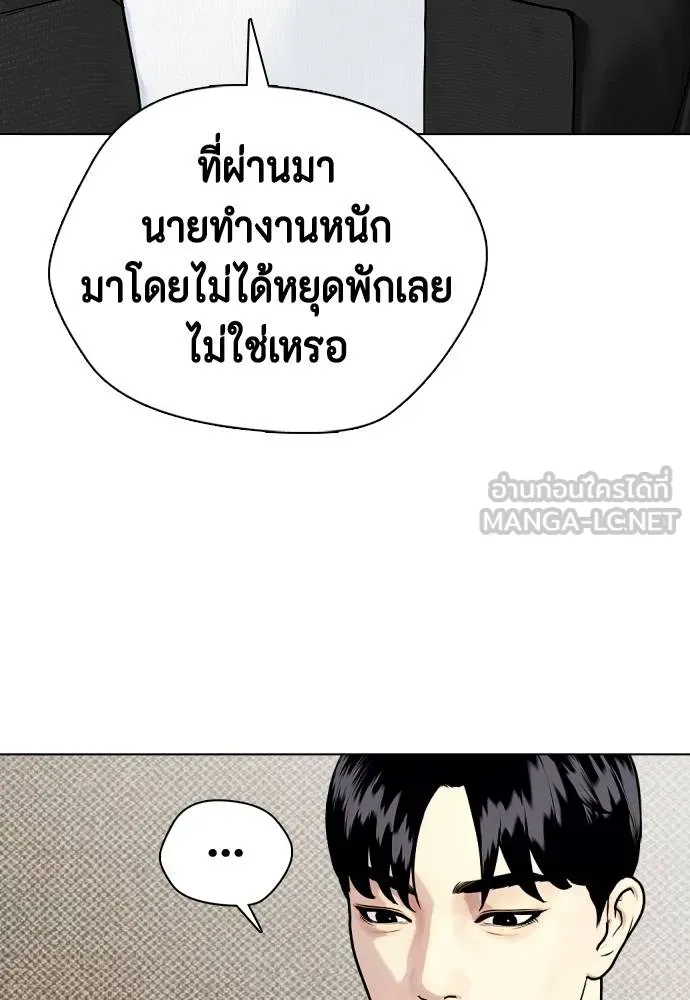 หมาหัวเน่า ตอนที่ 115 รูปที่ 63