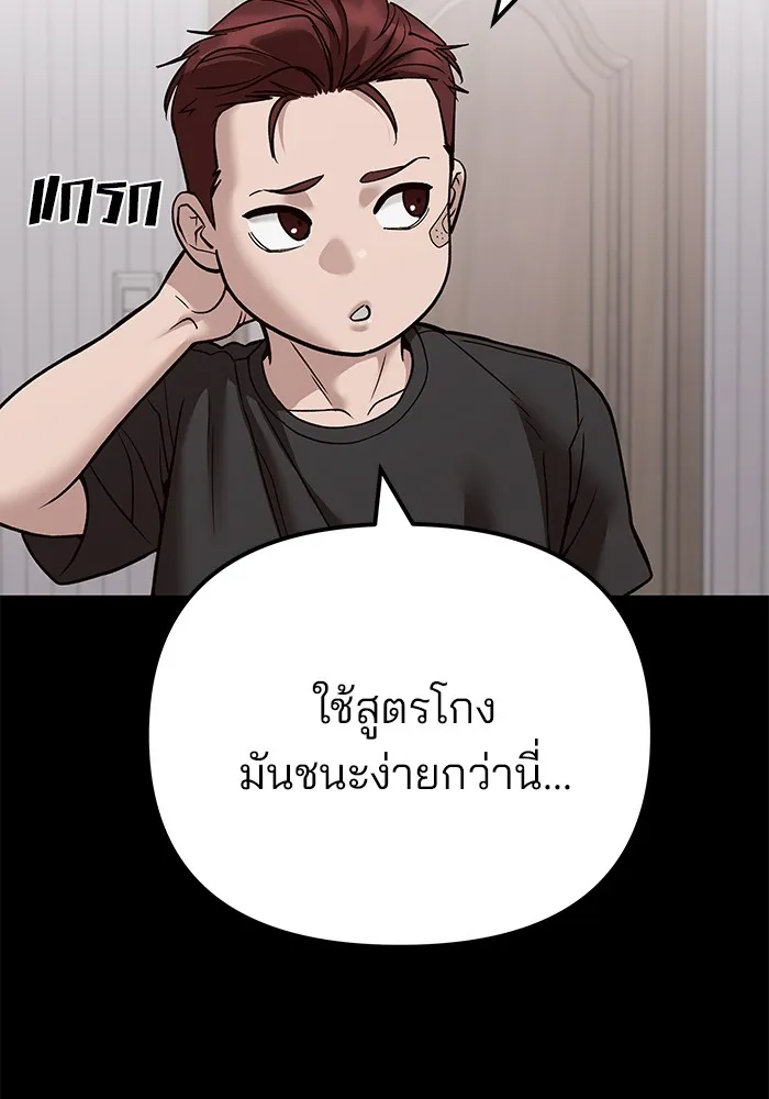 เลวฟาดเลว ตอนที่ 113 รูปที่ 16