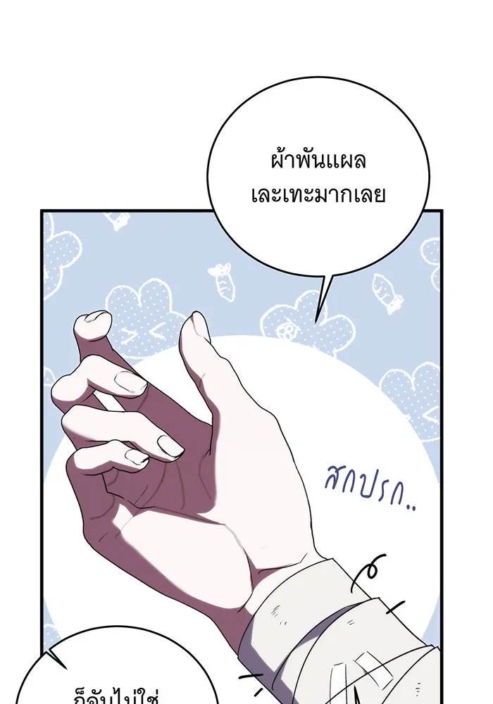 แกล้งตายให้หายแค้น ตอนที่ 11 รูปที่ 19