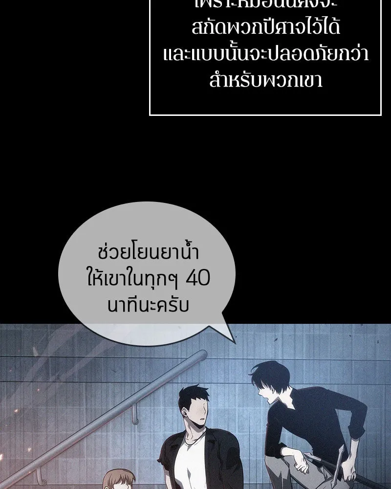 Omniscient Reader อ่านชะตาวันสิ้นโลก ตอนที่ 8 การป้องกันฉุกเฉิน (4) รูปที่ 131