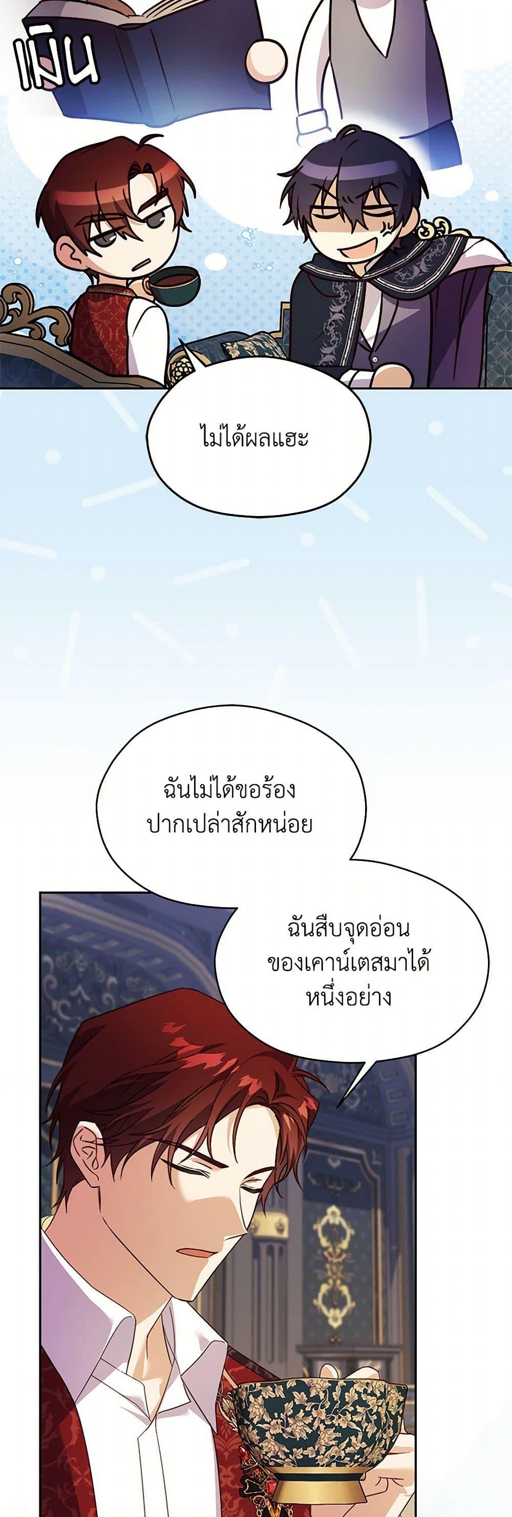 Manga-lc-com อ่านมังงะ อ่านการ์ตูน ออนไลน์ ฟรี Immoral Duke’s Family Needs to be Homeschooled ตอนที่ 1 2 3 4 5 6 7 8 9 10 11 12 13 14 ฟรี ไม่มีโฆษณา Manga-lc - อ่าน มังงะ อ่าน การ์ตูน ออนไลน์ อ่านมังงะ ฟรี