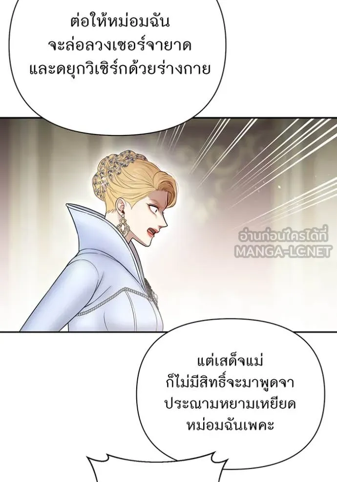 ห้องนอนลับ ตอนที่ 157 รูปที่ 156