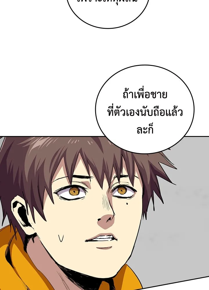 นักเลงกระจอกย้อนเวลามาทวงแค้น ตอนที่ 48 รูปที่ 73