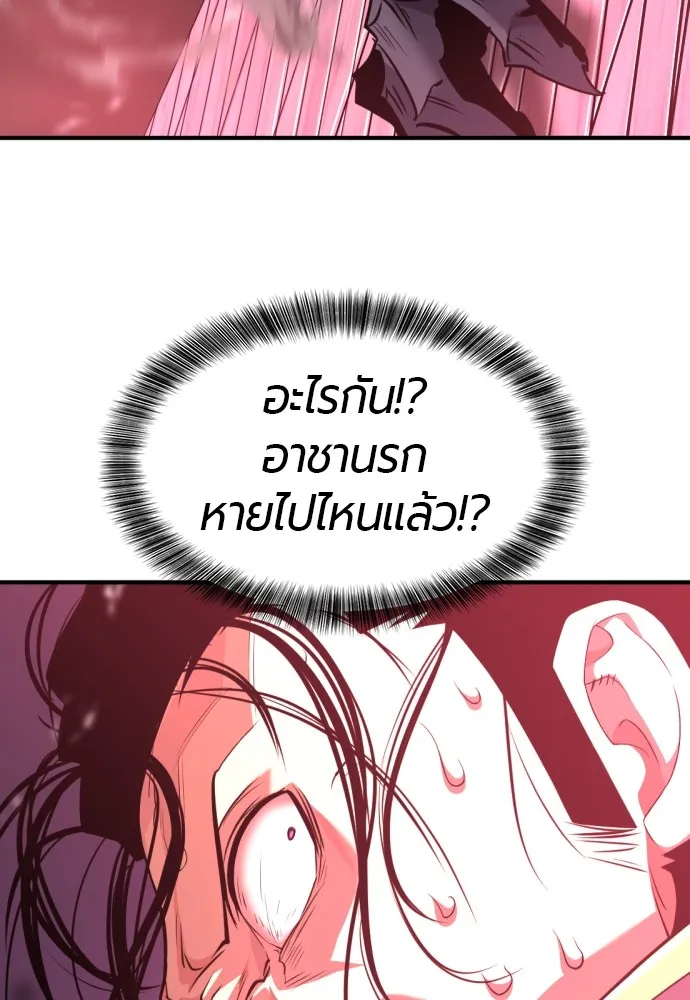 ยอดสถาปนิกผู้พิทักษ์อาณาจักร ตอนที่ 87 รูปที่ 56