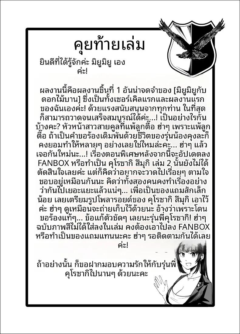 Doujin-Lc- อ่าน โดจิน มังฮวา เกาหลี ญี่ปุ่น จีน แปลไทย คงอยู่ได้อีกไม่นานพราะงั้นขอจัดกับหัวหน้าสักที (Miyumiyu.) ตอนที่ 1 2 3 4 5 6 7 8 9 10 11 12 13 14 ฟรี ไม่มีโฆษณา อ่าน โดจิน Manhwa เกาหลี ญี่ปุ่น จีน เรามีครบ คัดมาให้เน้นๆ โดจิน 18+ รับประกันความฟินโดย  Doujin Lc