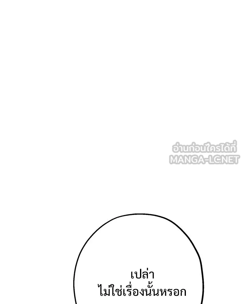 อนาคตพบรัก ตอนที่ 3 รูปที่ 51