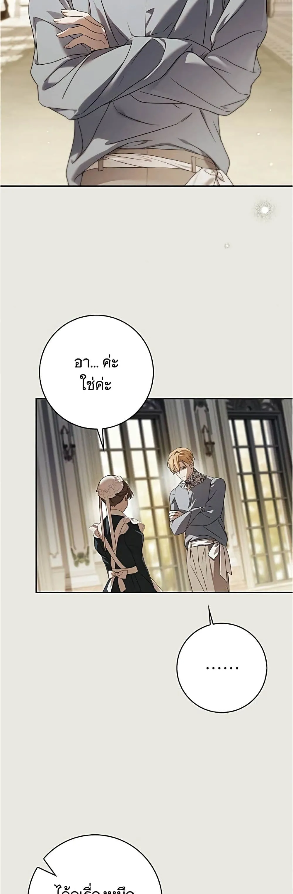 Manga-lc-com อ่านมังงะ อ่านการ์ตูน ออนไลน์ ฟรี The Count’s Secret Maid ตอนที่ 1 2 3 4 5 6 7 8 9 10 11 12 13 14 ฟรี ไม่มีโฆษณา Manga-lc - อ่าน มังงะ อ่าน การ์ตูน ออนไลน์ อ่านมังงะ ฟรี