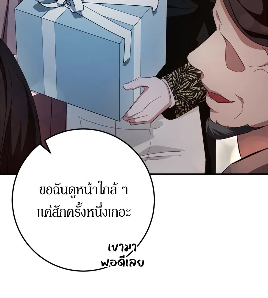เบื้องหลังรอยยิ้มของเจ้าหญิง ตอนที่ 24 รูปที่ 194