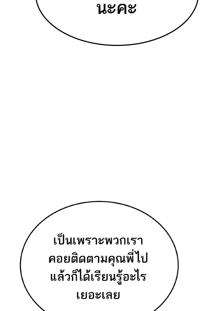 ยอดคนเลเวลทะลุ ตอนที่ 49 โลกที่ลุกเป็นไฟ (4) รูปที่ 136