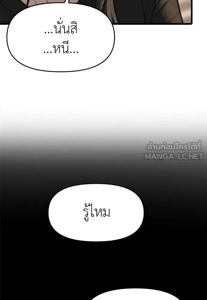 ปฏิบัติการลับ ตอนที่ 94 รูปที่ 156