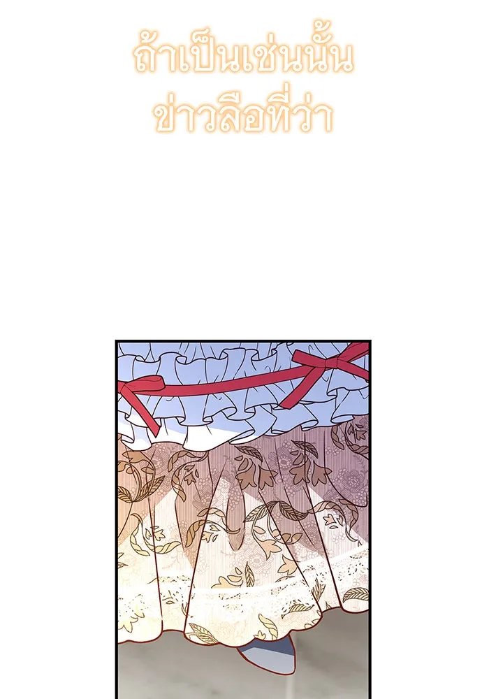 นางร้ายที่ไหนจะมีคุณธรรม ตอนที่ 5 รูปที่ 133