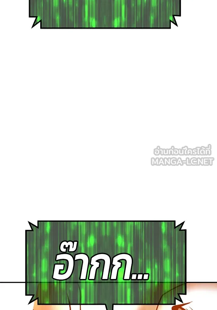 +99 ท่อนไม้พร้อมบวก ตอนที่ 82 (จบ ss1) รูปที่ 288