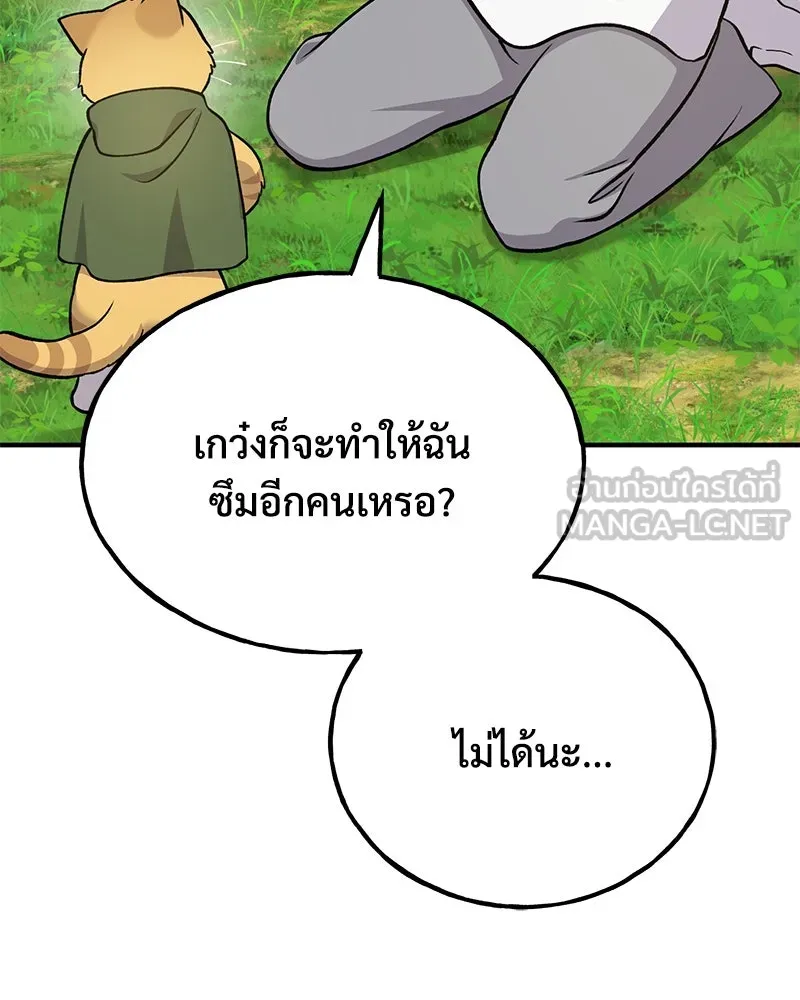 ปลูกผักพิชิตหอคอย ตอนที่ 51 รูปที่ 129