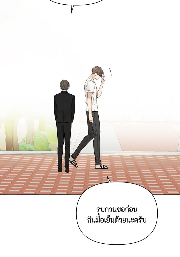 เพียงรุ่งอรุณ ตอนที่ 24 รูปที่ 94