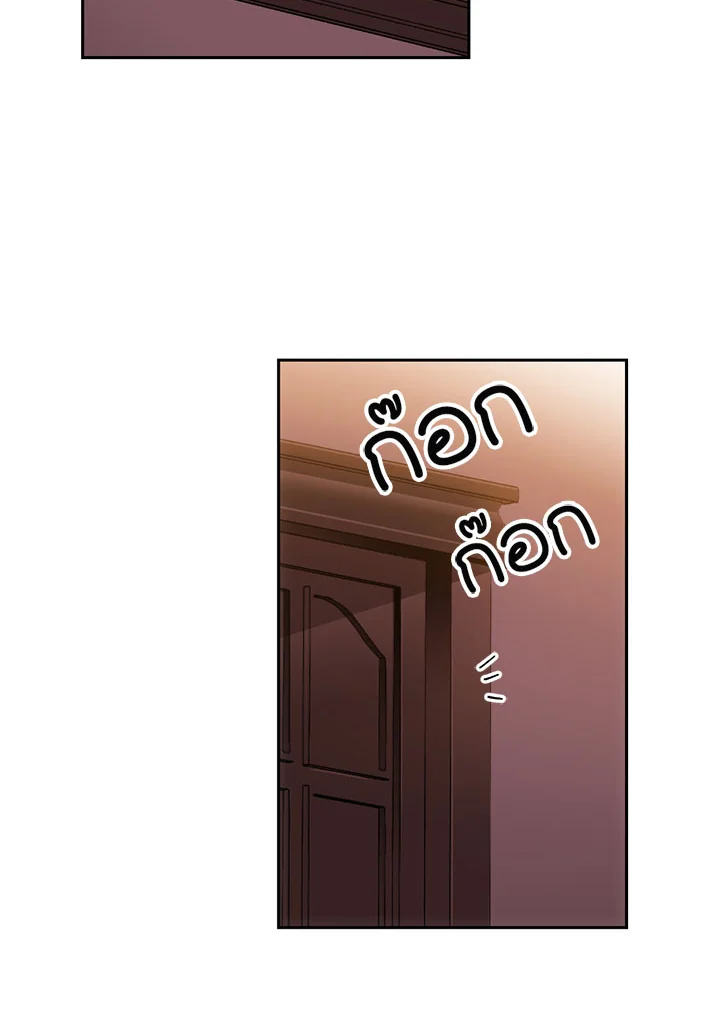 พลทหารโครงกระดูกผู้ม ตอนที่ 85 รูปที่ 13