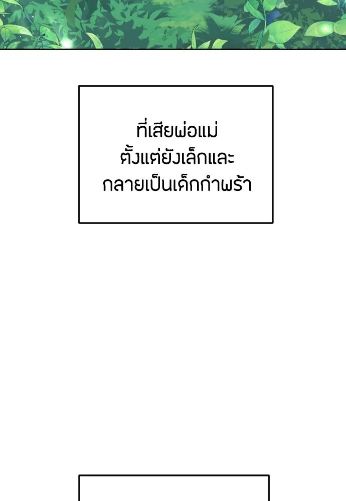 วิธีหนีตายจากนิยายโรคจิต ตอนที่ 2 รูปที่ 5