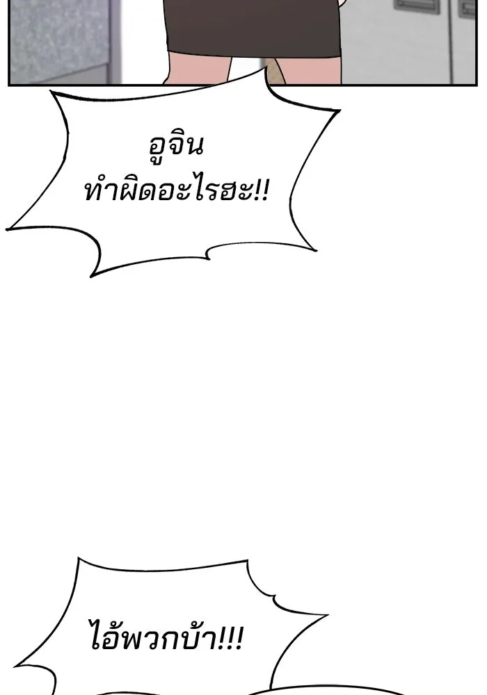 ห้องเรียนสาวแสบ ตอนที่ 87 รูปที่ 100