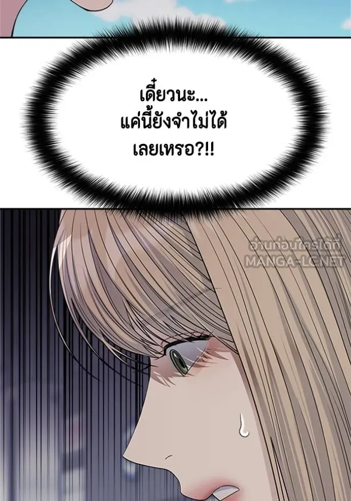 couple breaker ตอนที่ 78 รูปที่ 96