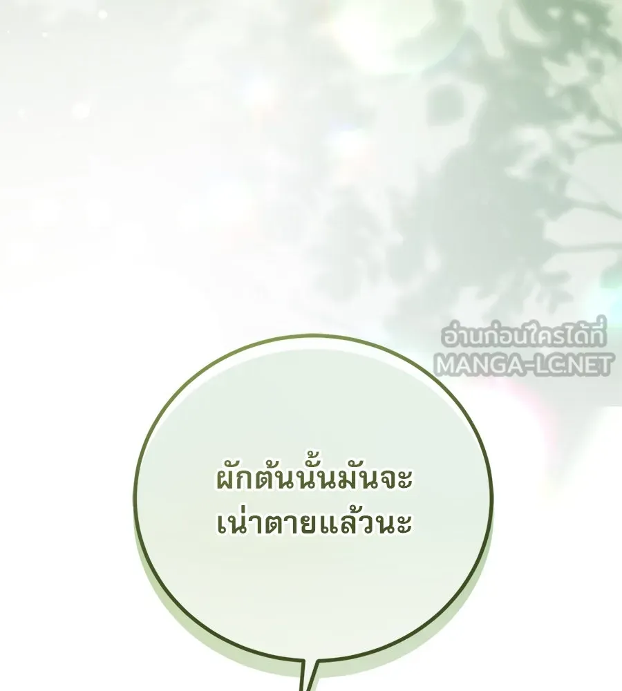 เรือนจำรัก ตอนที่ 1 รูปที่ 30