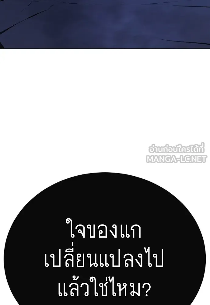 ยุคแห่งยอดมนุษย์ ตอนที่ 126 รูปที่ 147