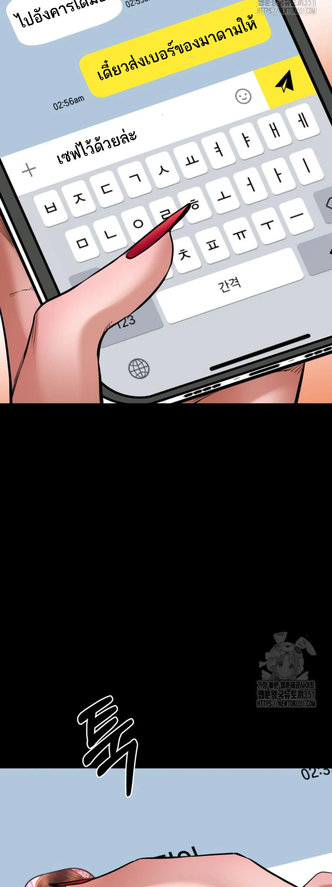 Blade of Retribution ดาบแห_งการลงท_ณฑ_ ตอนที่ ตอนที่ 36 รูปที่ 8