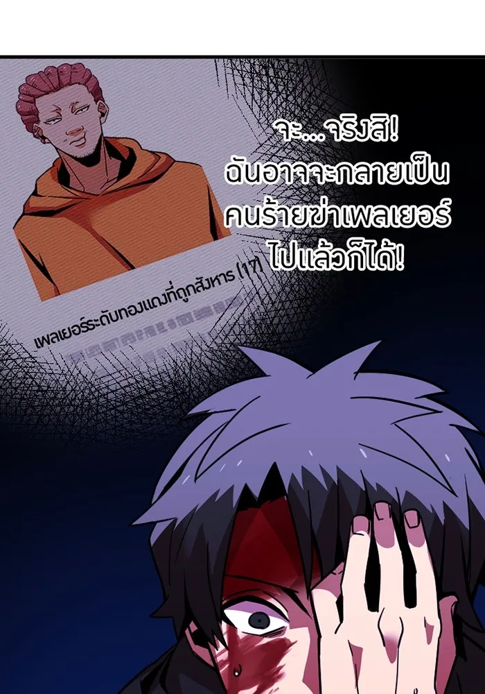 เพลเยอร์เลือดเทวะ ตอนที่ 7 สเตจ  ช่องเขาคาราคาร์ล ① รูปที่ 140